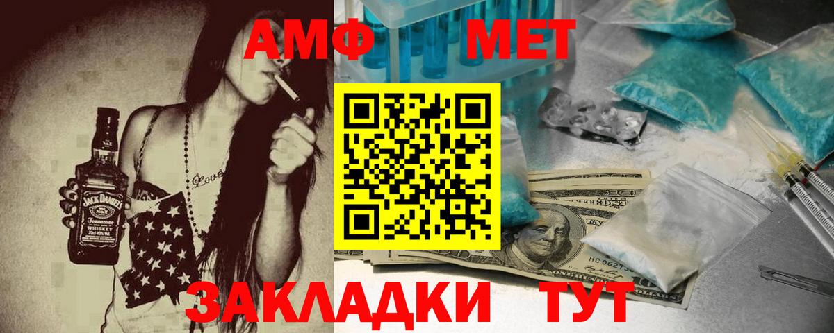 Амфетамин Розовый Красноармейск