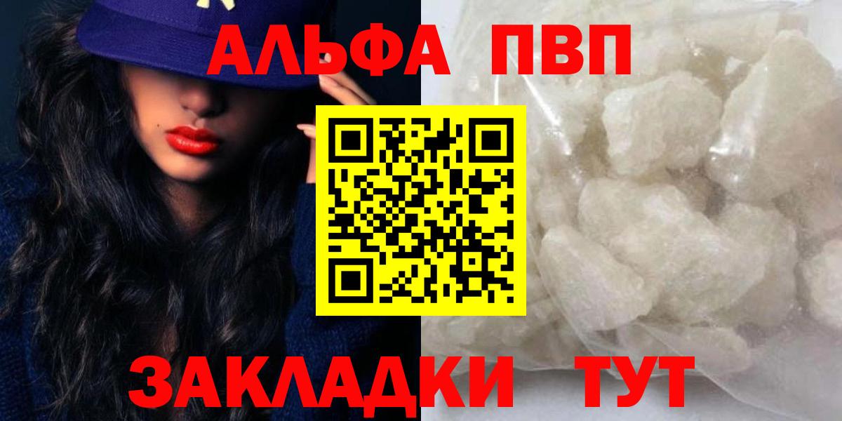 A PVP Соль Красноармейск