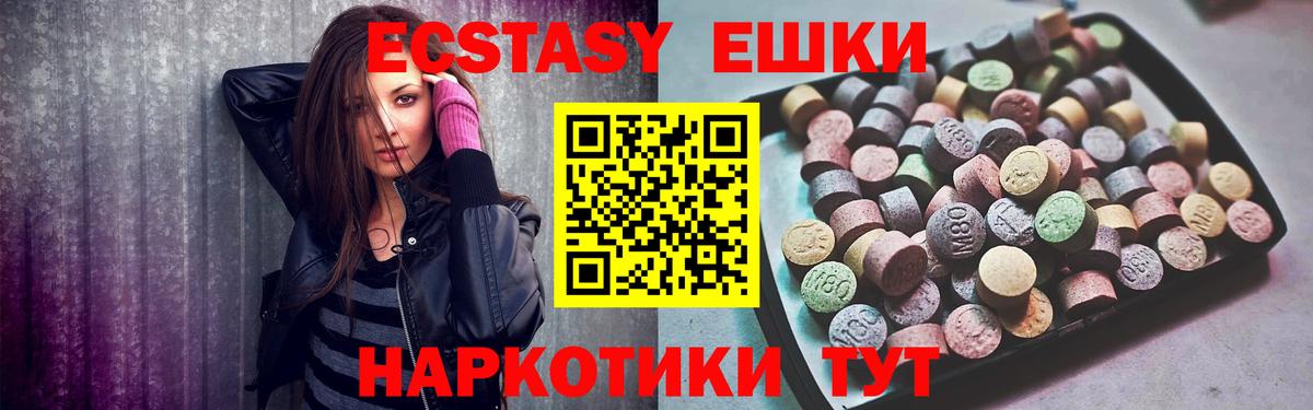 ЭКСТАЗИ XTC  Ecstasy Philipp Plein  Вход с VPN  Красноармейск 