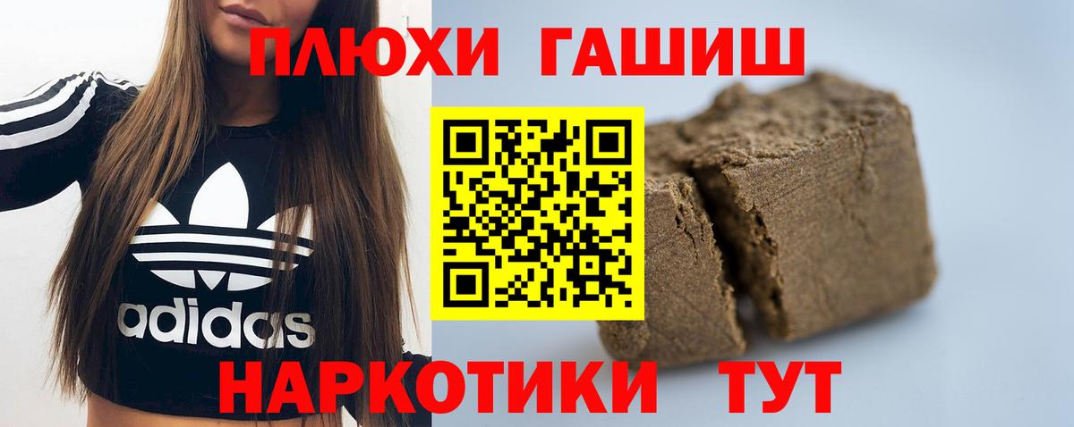 Гашиш Premium  ГАШИШ Premium  Вход с VPN  Красноармейск 