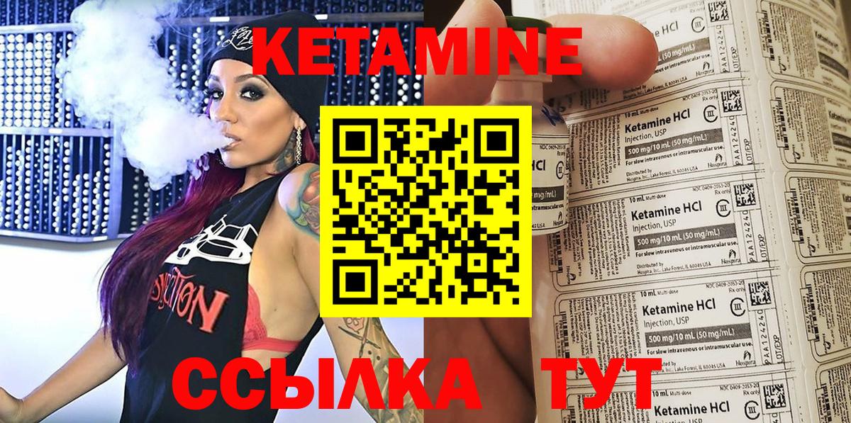 КЕТАМИН VHQ  Вход с VPN  КЕТАМИН ketamine  Красноармейск 