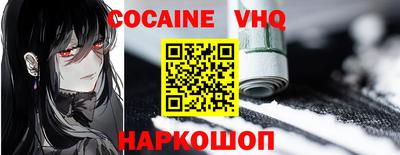 кокаин премиум Бузулук