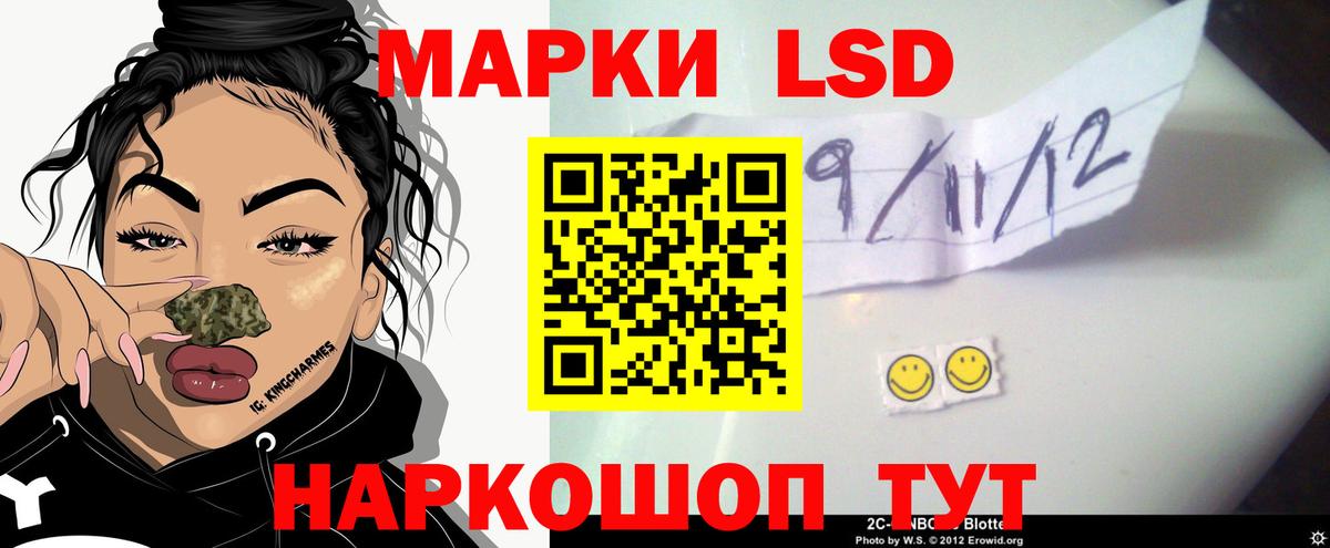 LSD-25 экстази ecstasy Красноармейск