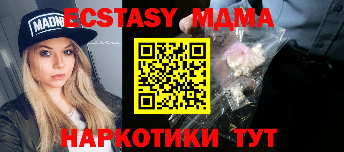 MDMA Molly Красноармейск