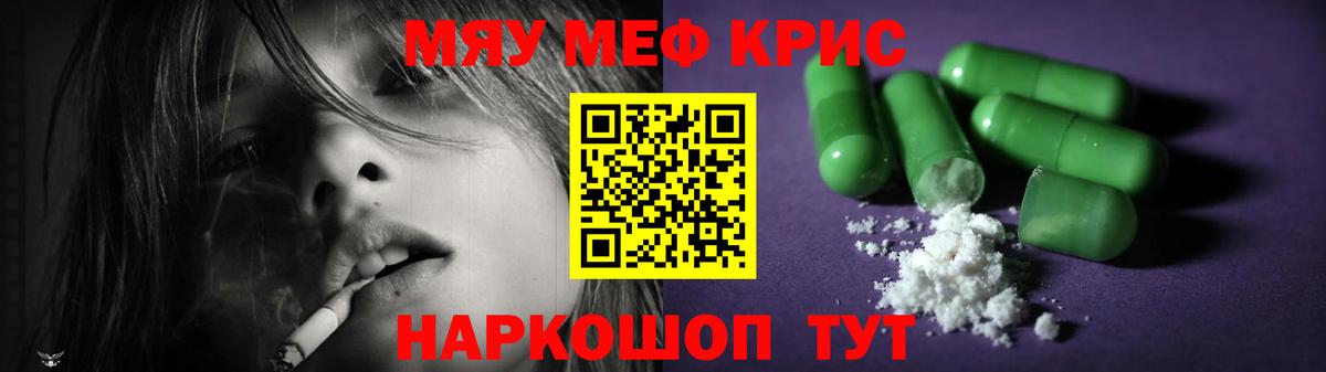 Мефедрон  Меф мука  Вход с VPN  Мефедрон VHQ  Красноармейск 