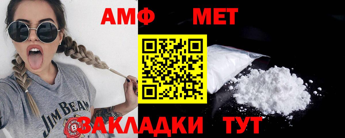 Красноармейск  Первитин мет  Вход с VPN 