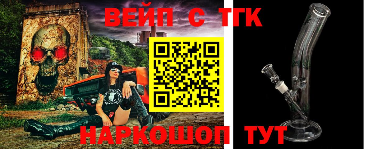 Дистиллят ТГК жижа  ТГК гашишное масло  Вход с VPN  Красноармейск 