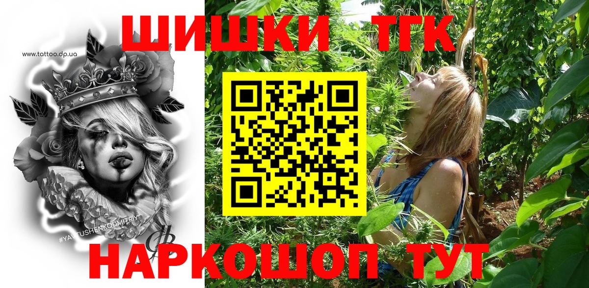 Марихуана THC 21% Красноармейск