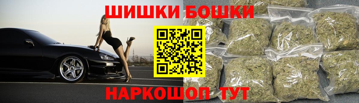 Красноармейск  Бошки Шишки Bruce Banner  Вход с VPN  Шишки марихуана индика 